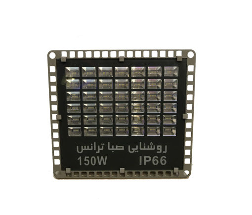 پرژکتور  SMD-150W  صباترانس