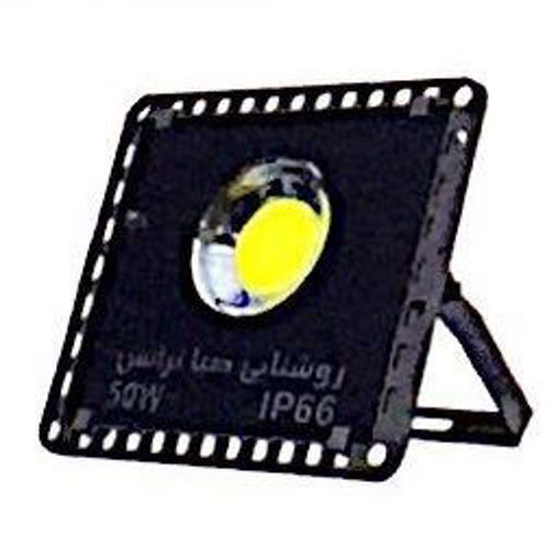 پرژکتور  COB-50W  صباترانس