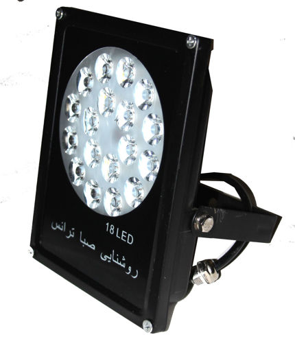 پرژکتور ال ای دی - 18W  صباترانس