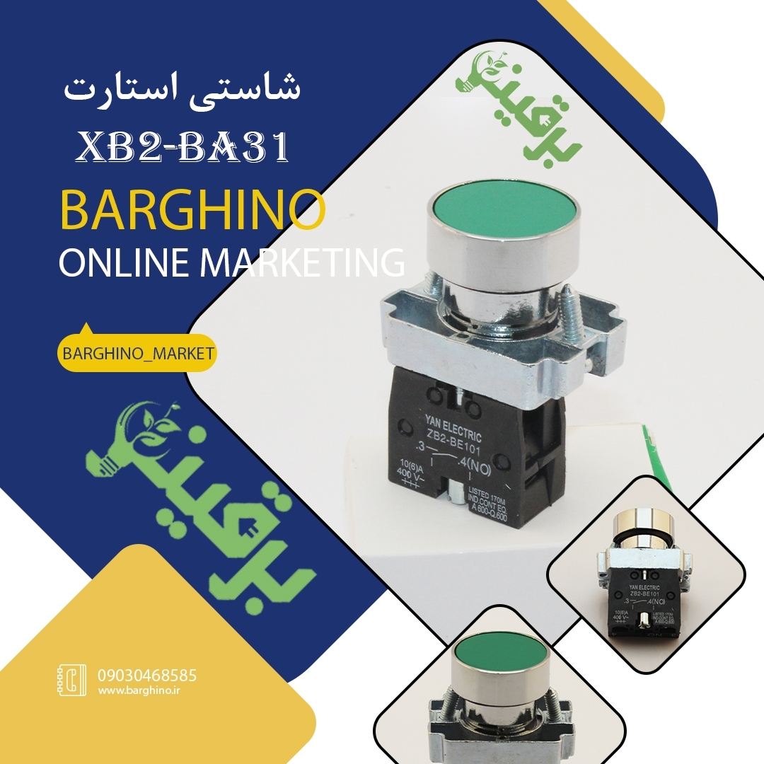 تصویر  شستی استارت تکی مدل XB2-BA31