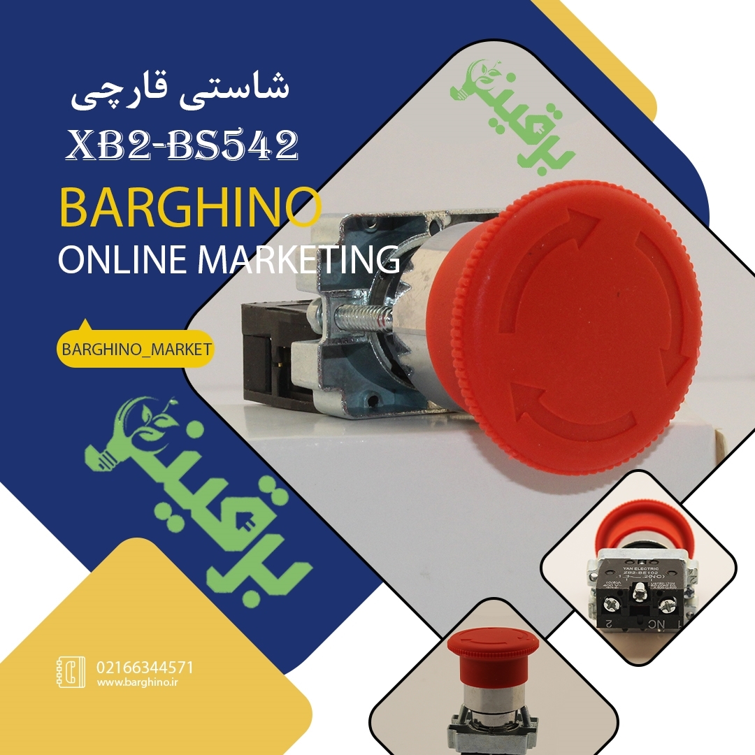 تصویر  شستی قارچی قفل شو مدل XB2-BS542