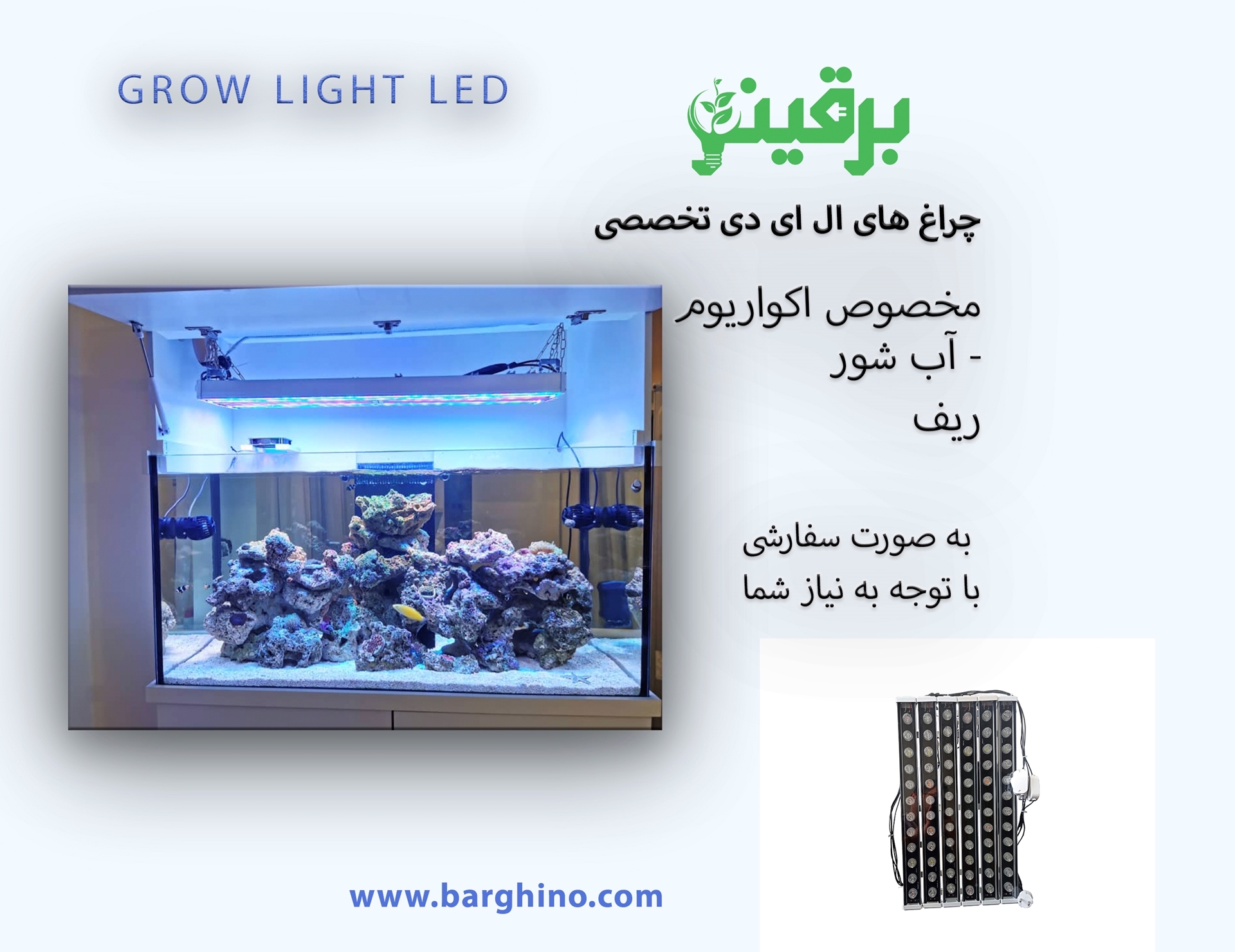 تصویر  چراغ تخصصی آکواریوم آب شور 72 ال ای دی مدل UV+