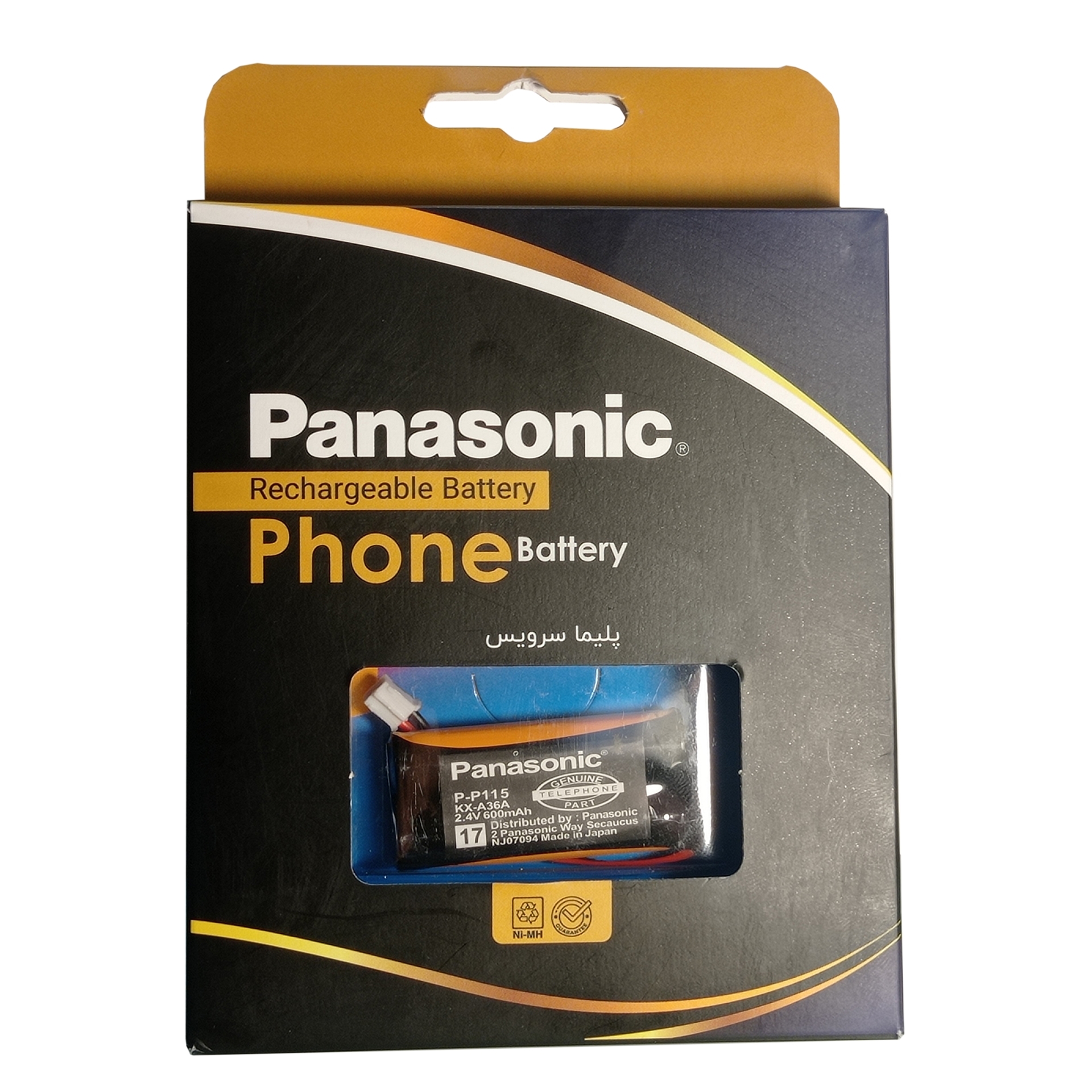 تصویر  باتری تلفن پاناسونیک شرکتی مدل HHR-P115A/1B