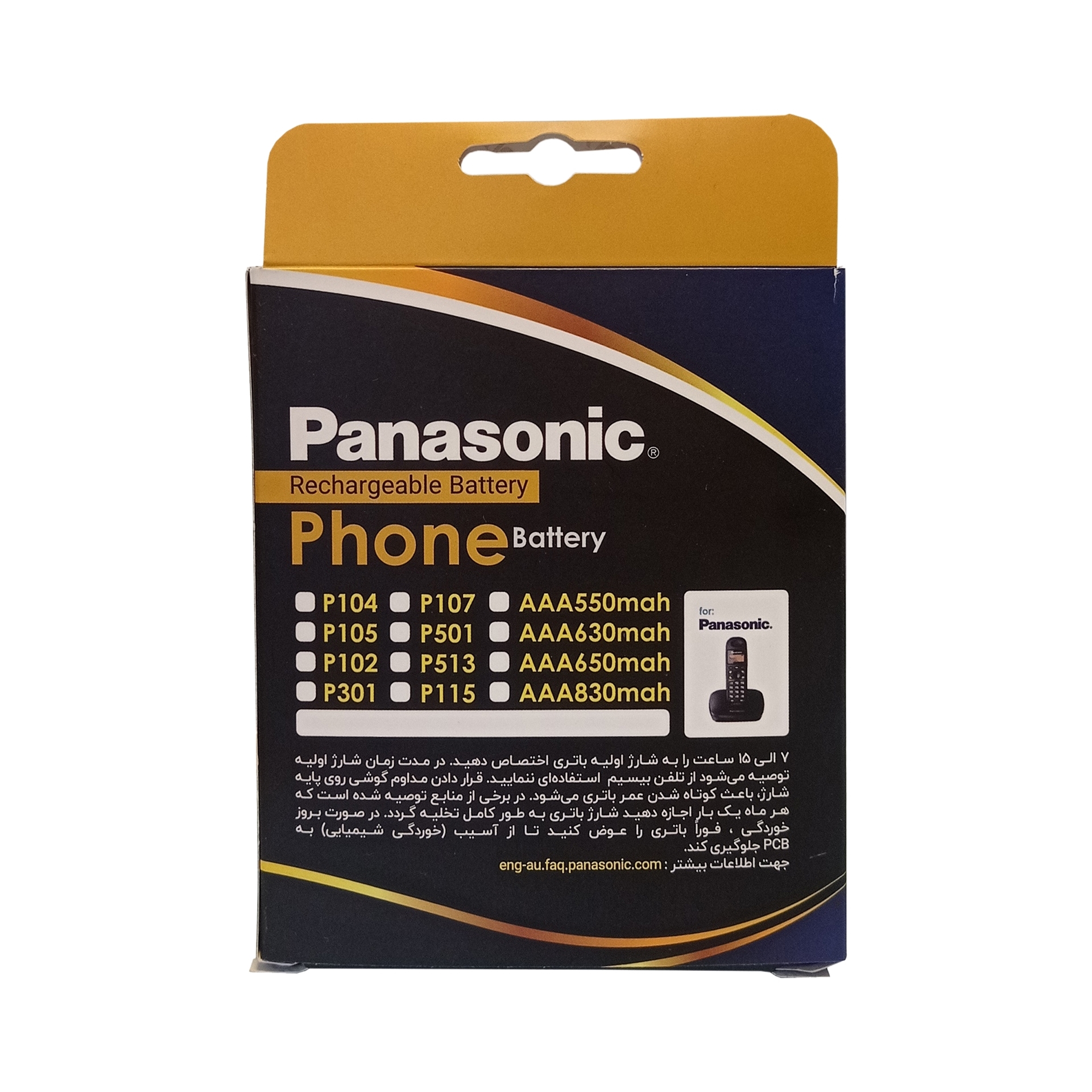 تصویر  باتری تلفن پاناسونیک شرکتی مدل P-P107A/1B