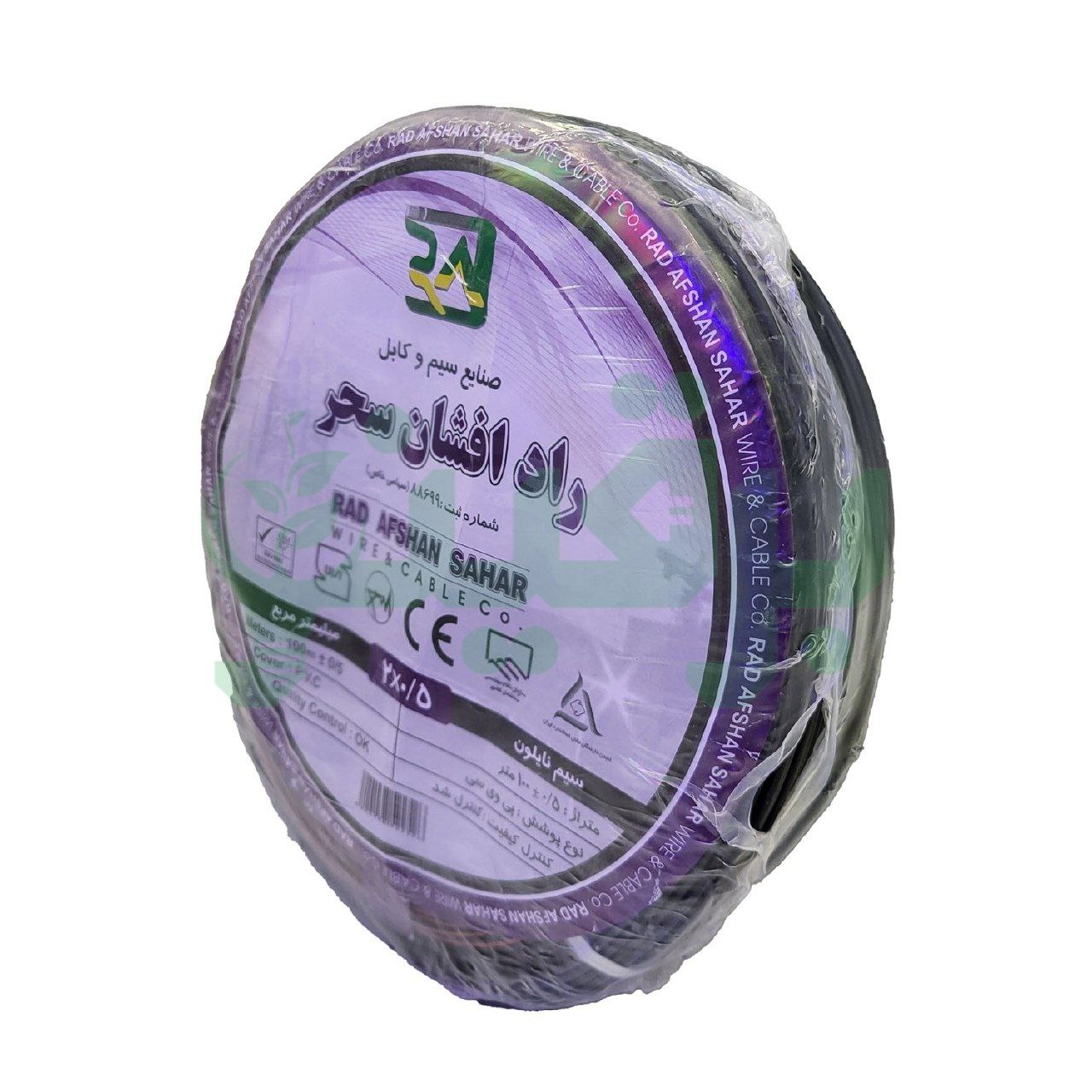 سیم نایلون 0.5*2 راد افشان سحر