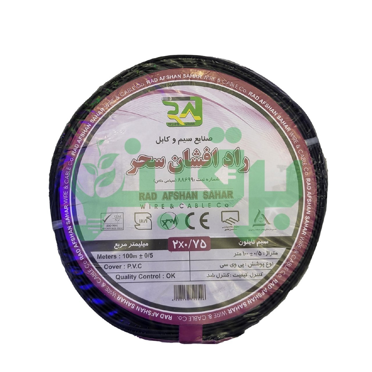 سیم نایلون 0.75*2 راد افشان سحر