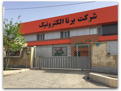 معرفی محصولات و شرکت برنا الکترونیک