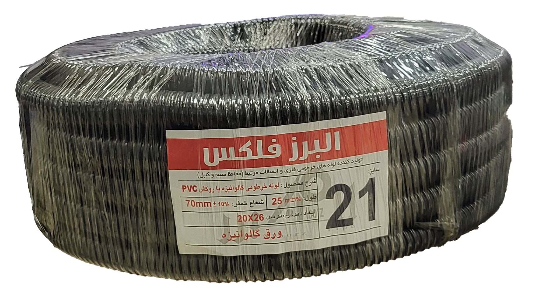 فلکسی