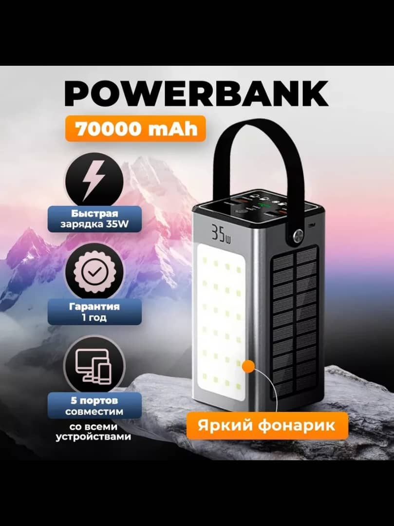 پاوربانک مدل سولار انرژی ظرفیت 70000 میلی آمپر ساعت کد x-108