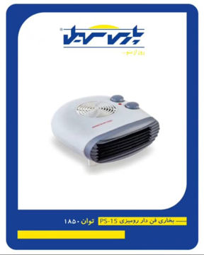 بخاری فن دار رومیزی پارس سهیل مدل PS-15