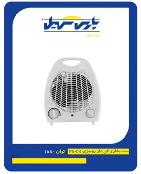 بخاری فن دار رومیزی پارس سهیل مدل PS-03