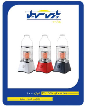 بخاری برقی پارس سهیل مدل PS-1606