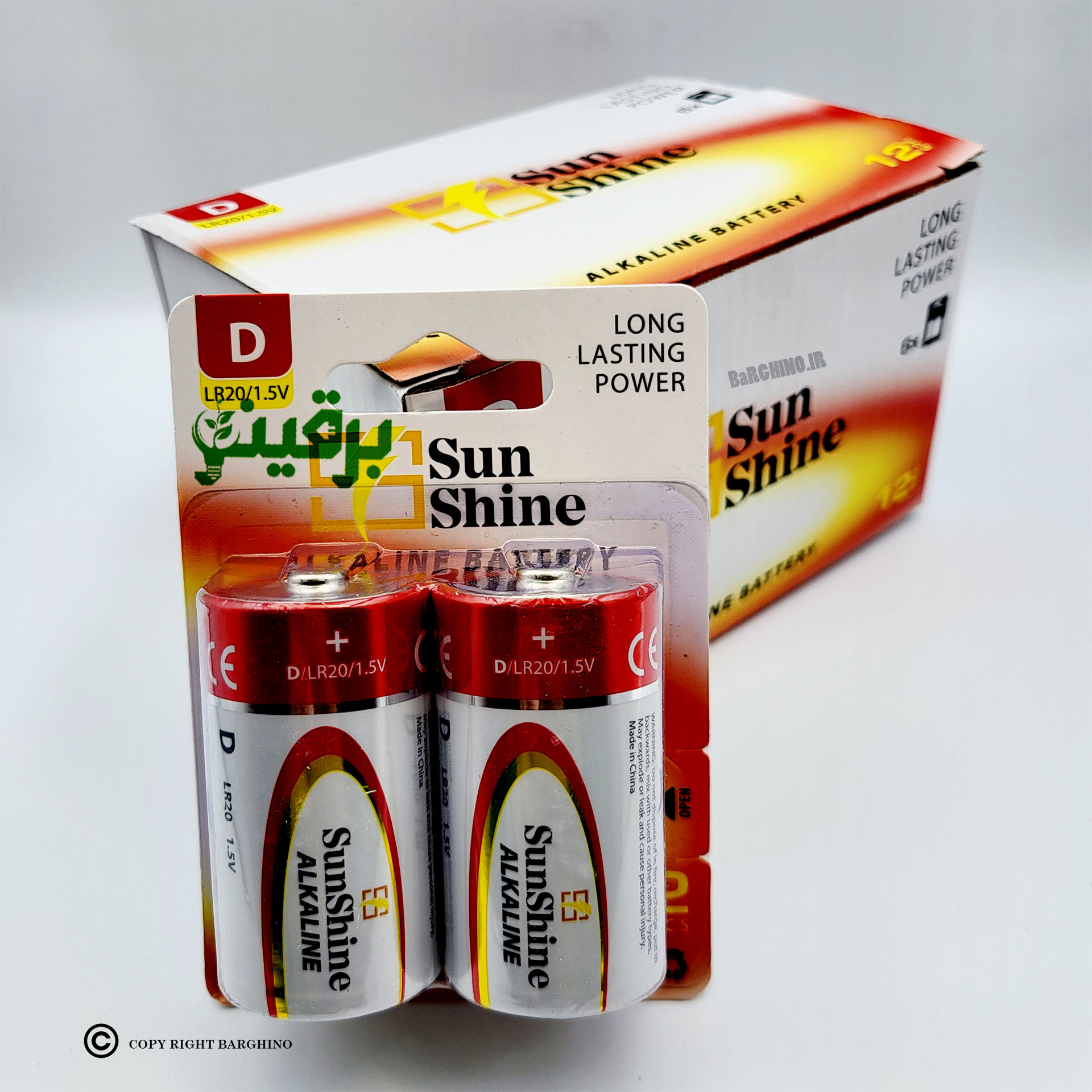 باتری سایز D (بزرگ) هایپر آلکالاین سان شاین