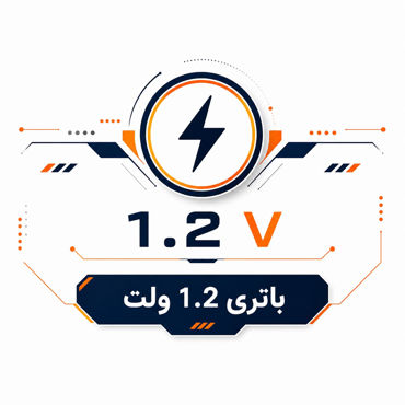 تصویر برای دسته  باتری 1.2 ولت