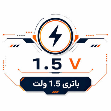 تصویر برای دسته  باتری 1.5 ولت