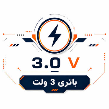 تصویر برای دسته  باتری 3 ولت
