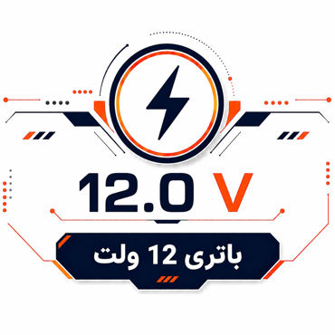تصویر برای دسته  باتری 12 ولت