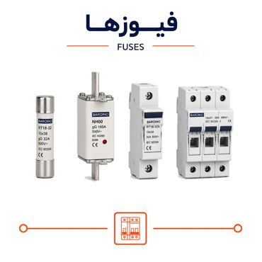 تصویر برای دسته  کلید فیوز و فیوز