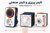 تایمر