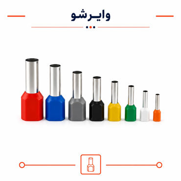 تصویر برای دسته  سرسیم و وایرشو