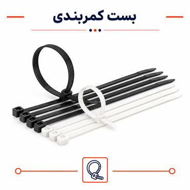 تصویر برای دسته  بست کمربندی