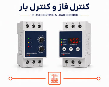 تصویر برای دسته  کنترل فاز و بار