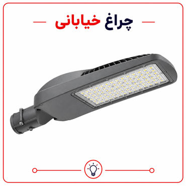 تصویر برای دسته  چراغ خیابانی