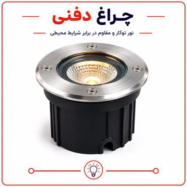تصویر برای دسته  چراغ دفنی