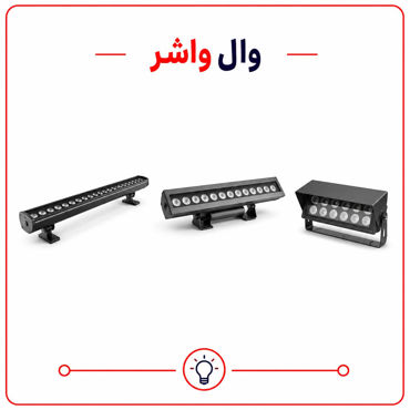تصویر برای دسته  وال واشر