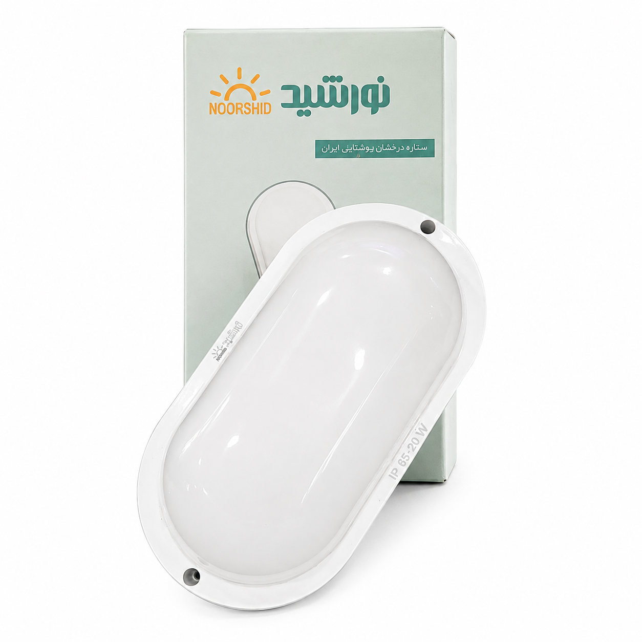 چراغ ضد آب ال ای دی 20 وات بیضی مدل IP65